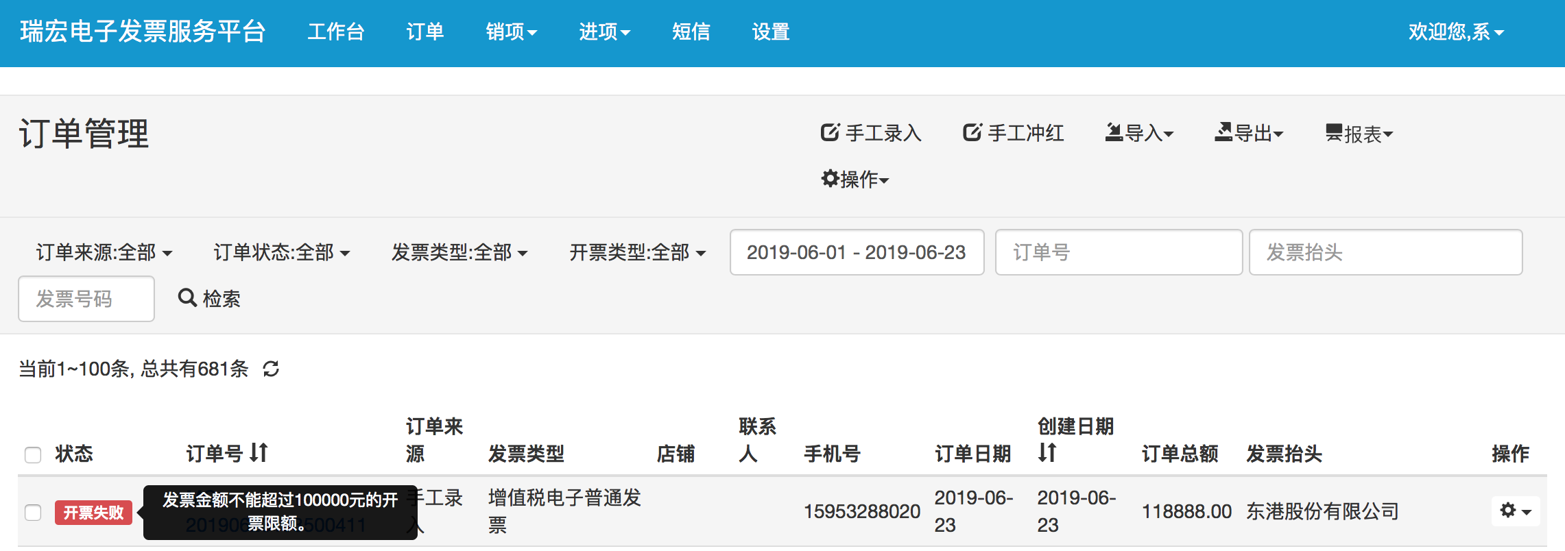 image-20190623193749971