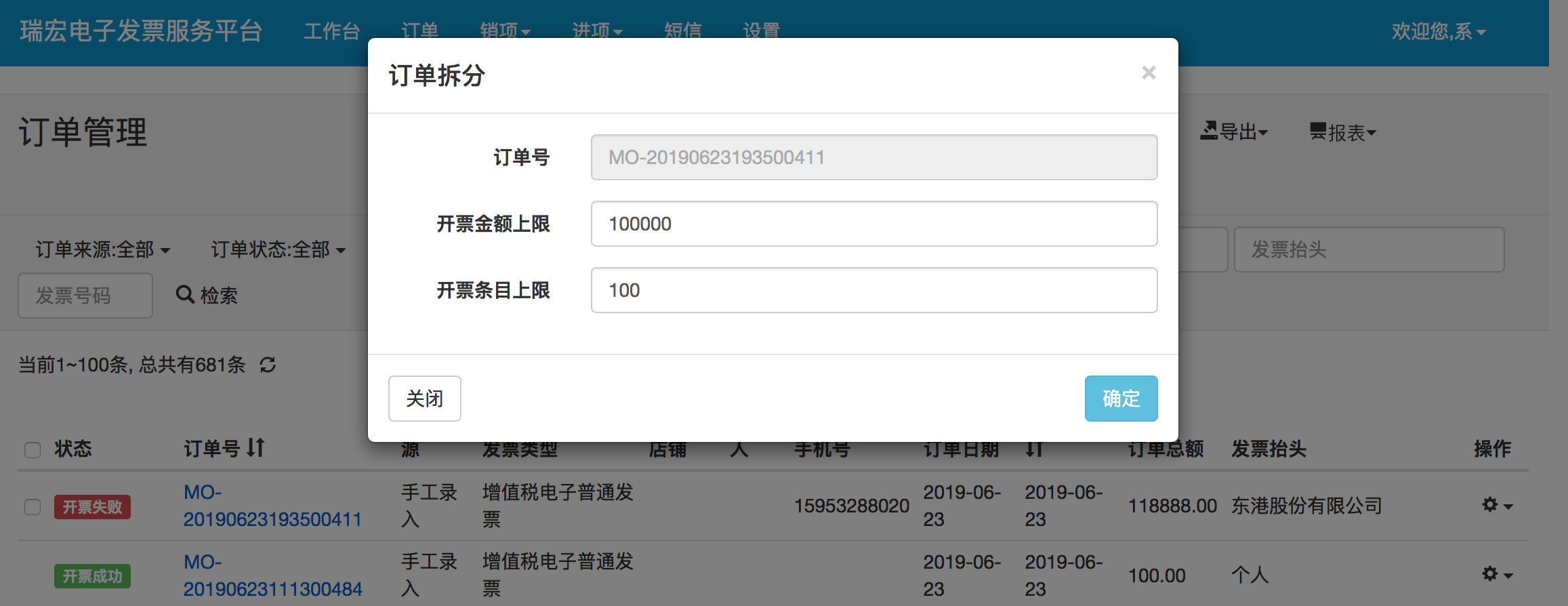 image-20190623193854214