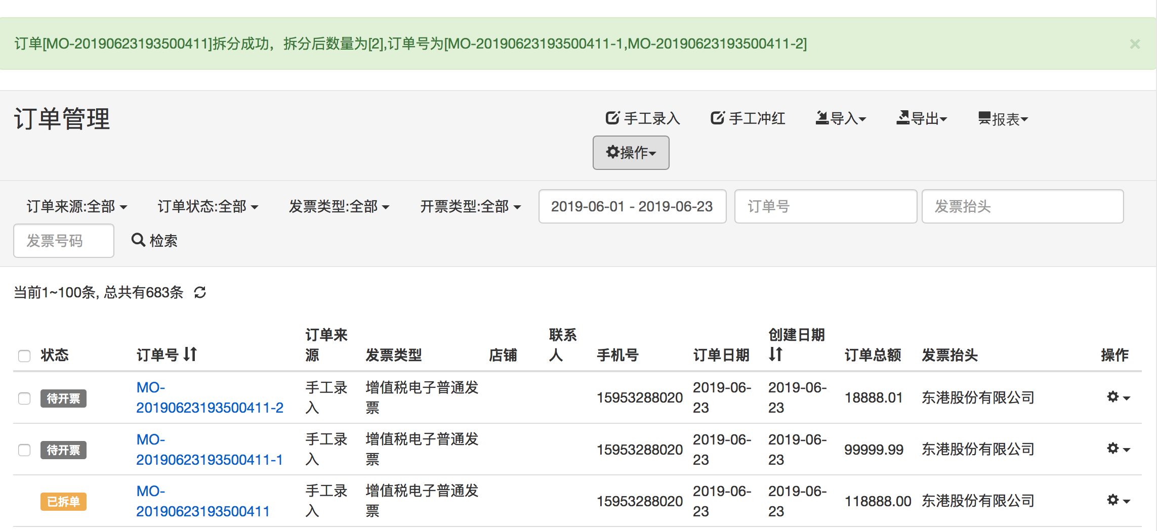 image-20190623194158292